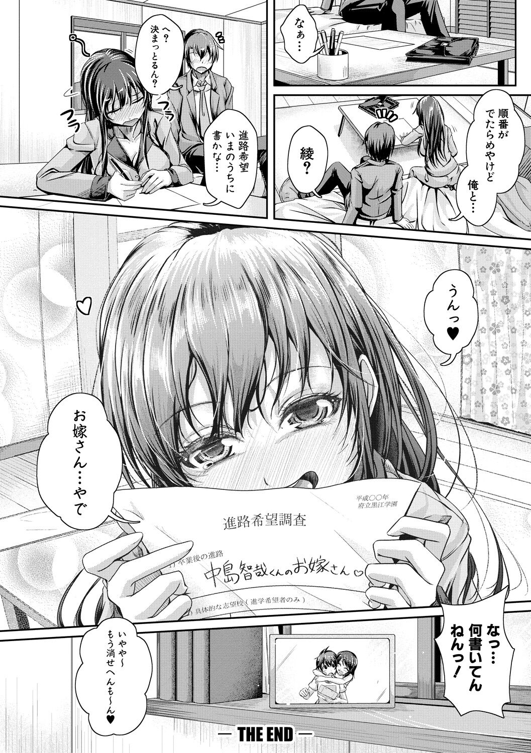 Ane Pai Sex - Page 87