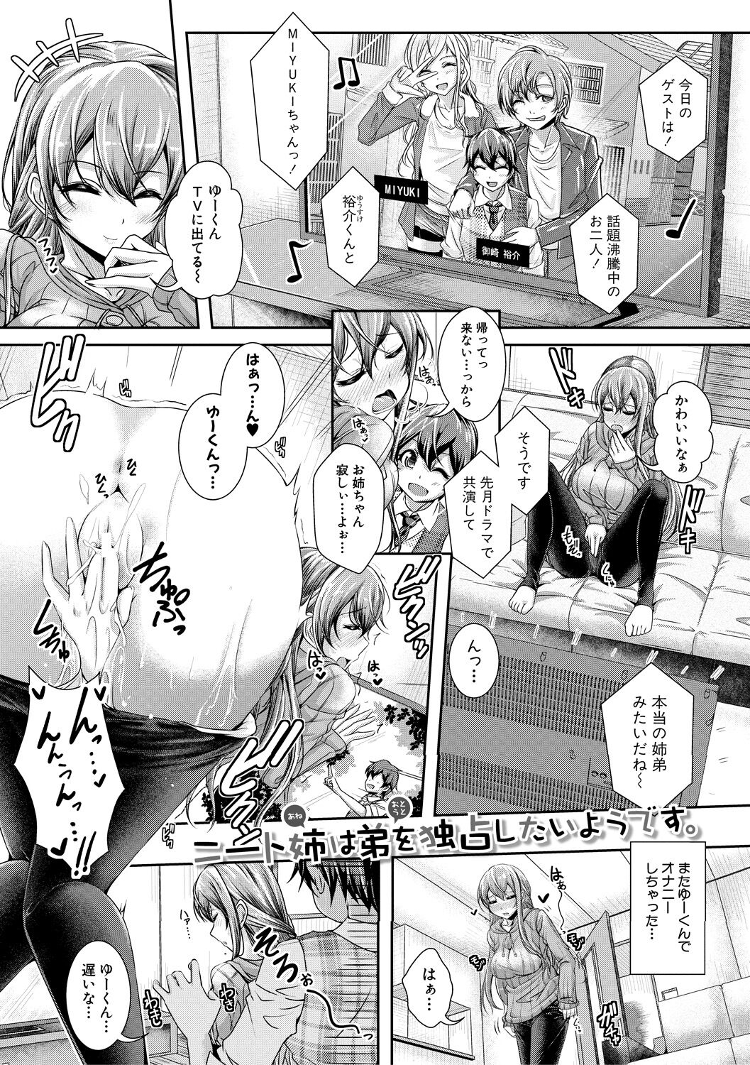 Ane Pai Sex - Page 88