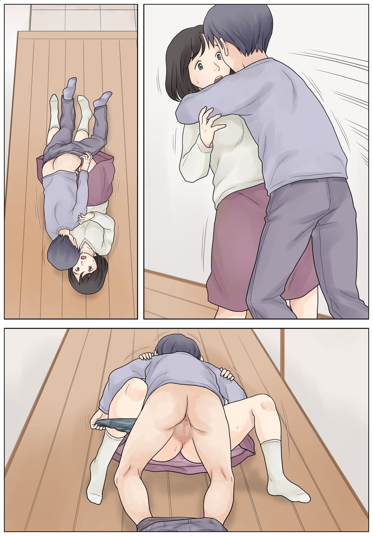 Bokki fuzen no musuko o naoshitai - Page 82