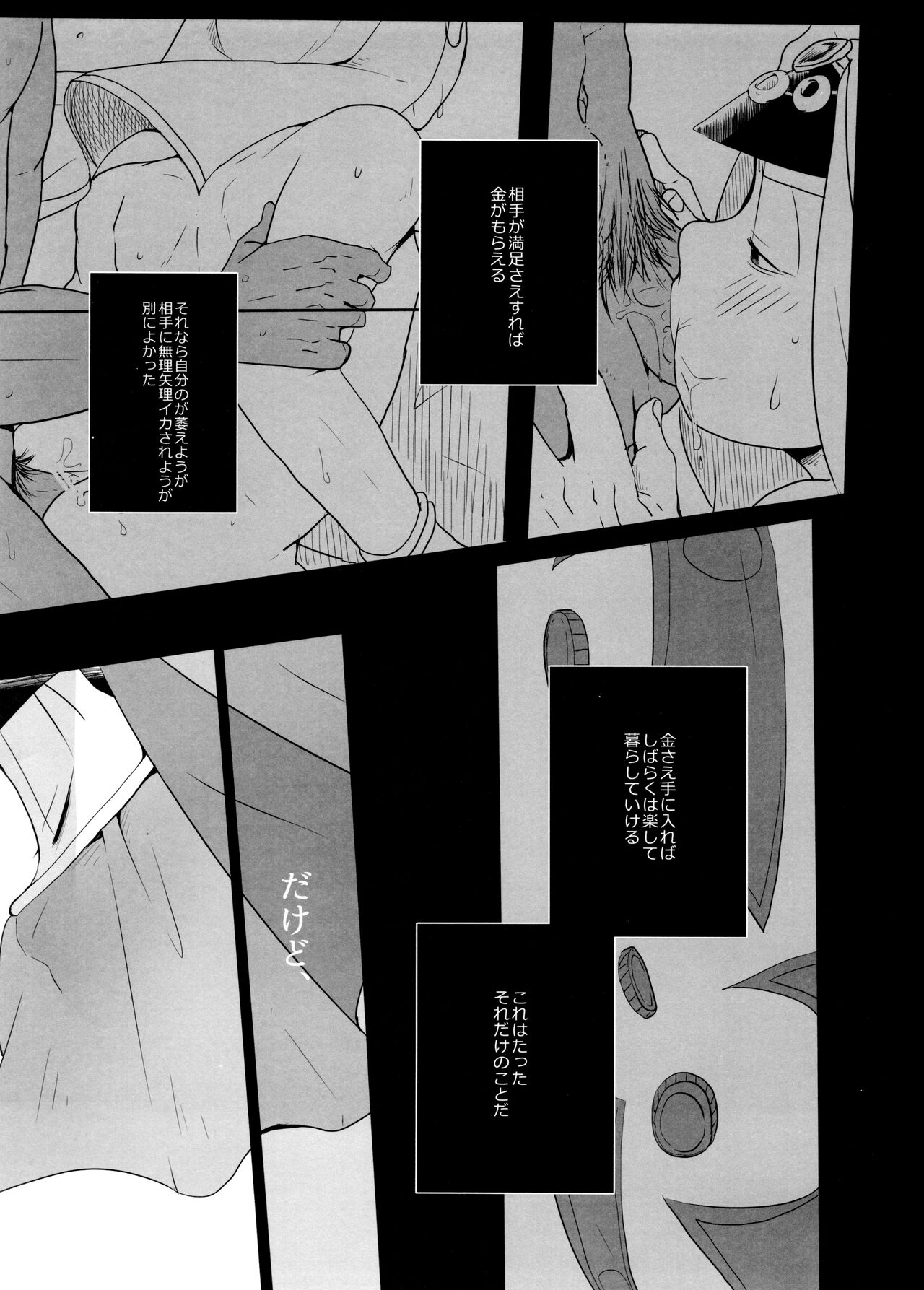 Ao ni Dancing is Kurenai - Page 15