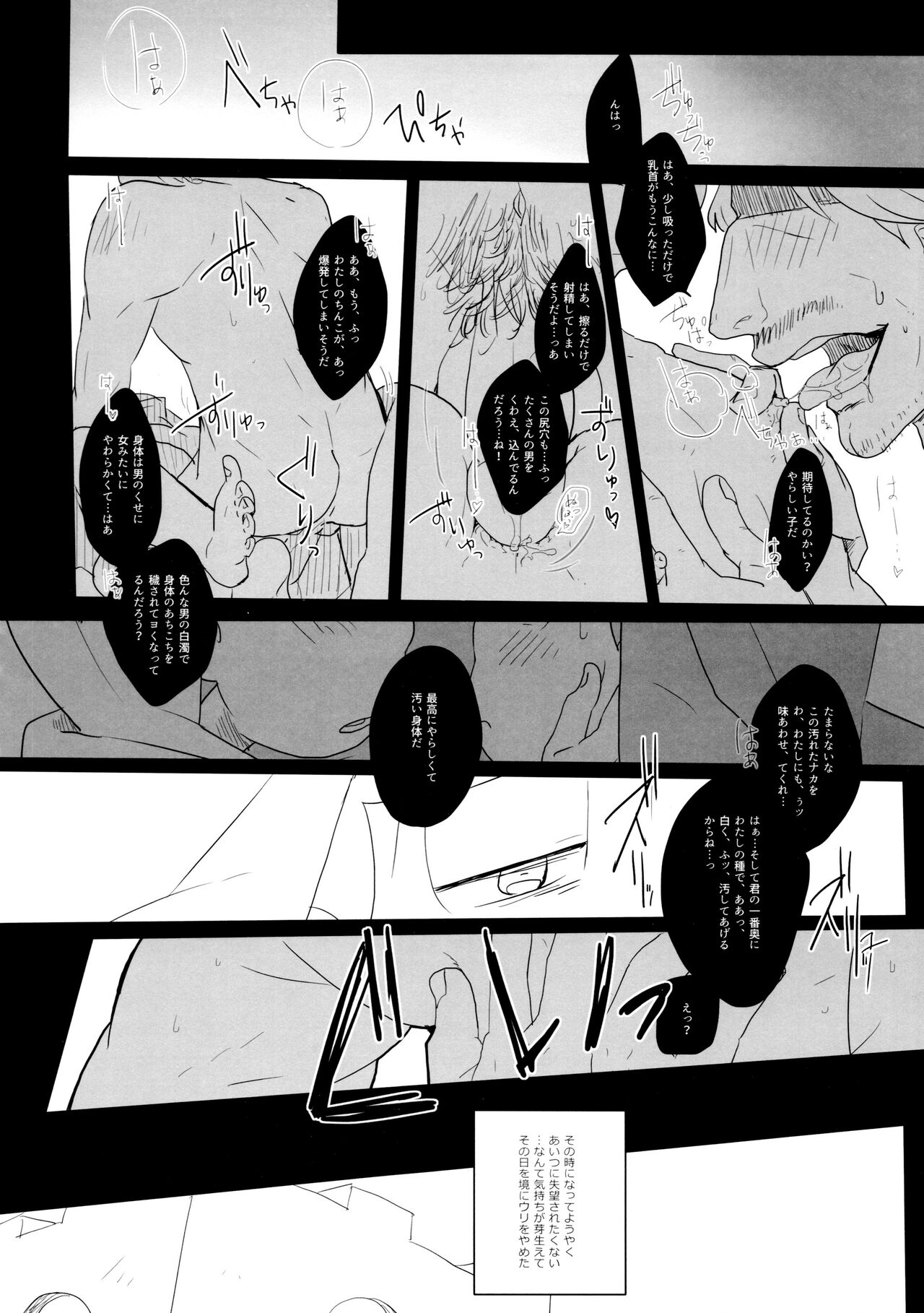 Ao ni Dancing is Kurenai - Page 20