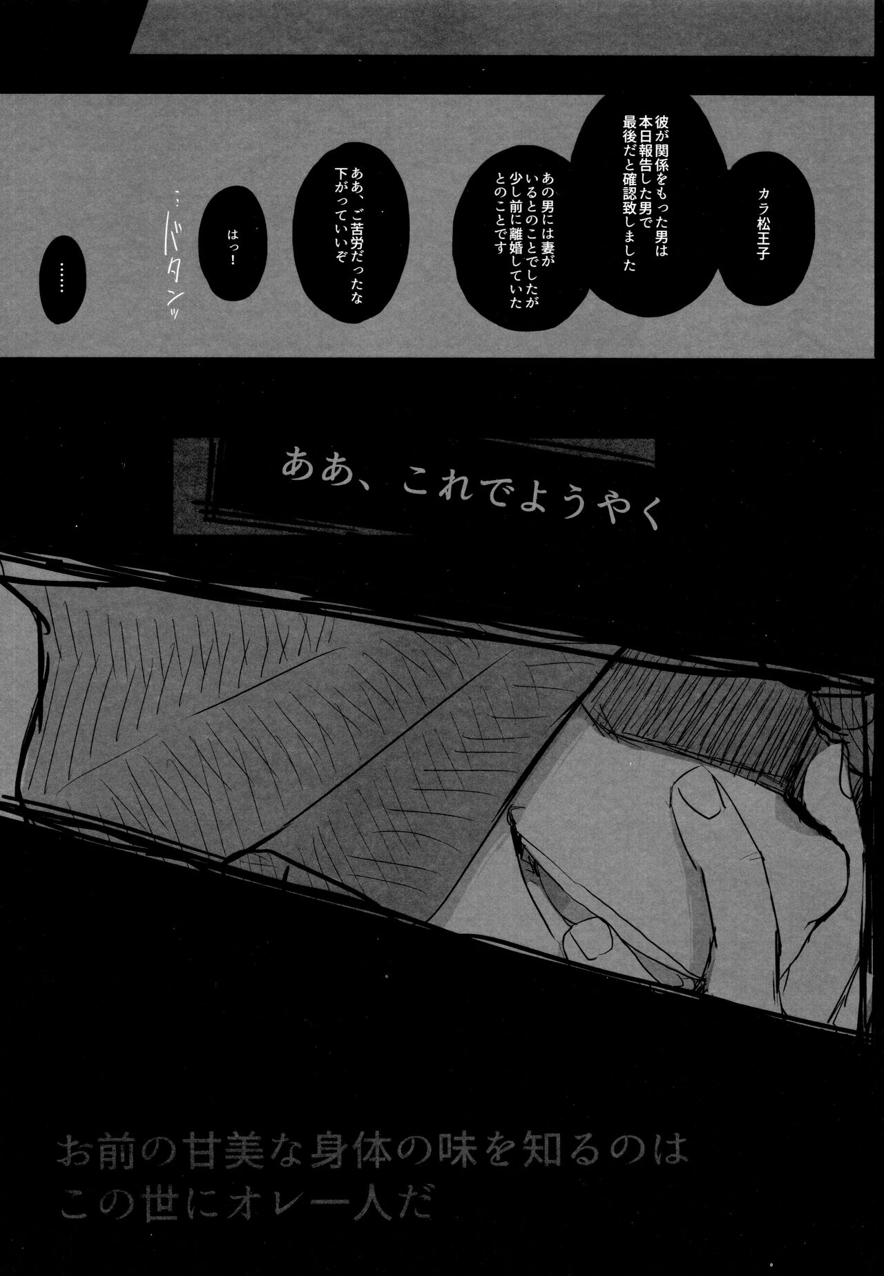 Ao ni Dancing is Kurenai - Page 32