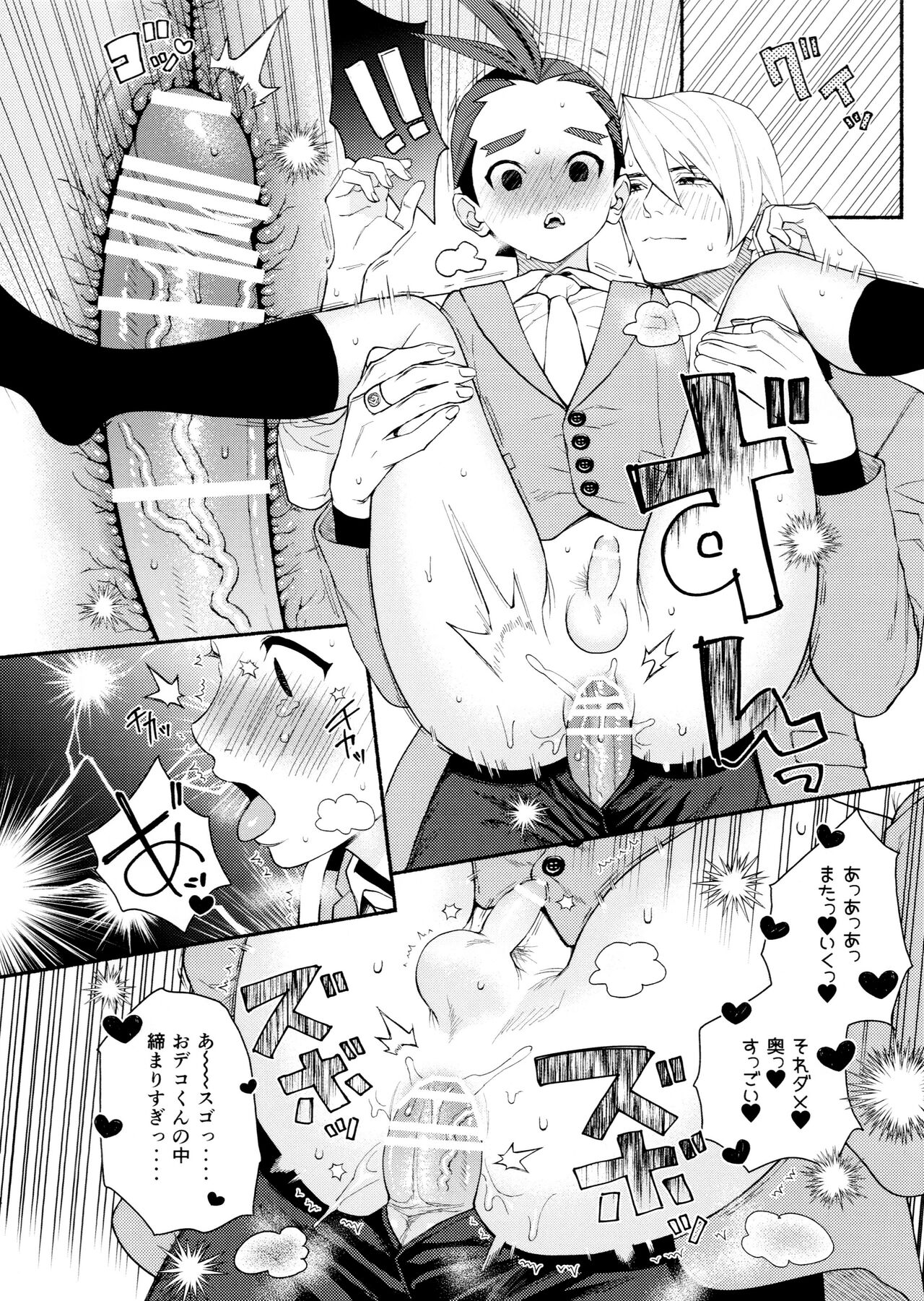 Biyaku de Musaboru Office Love - Page 16