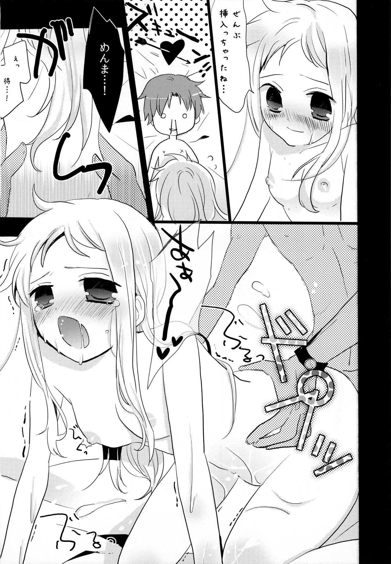 Sekai Ichi Yukiyatsu - Page 34