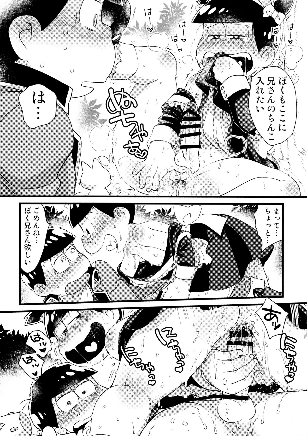 Unmei to Deaimashita - Page 10