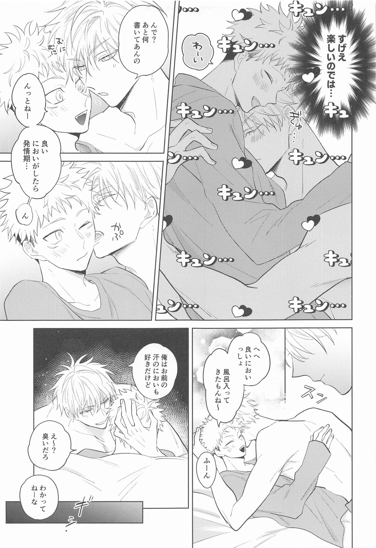Gojo Senpai Ore to  Omegaver Gokko Shiyo - Page 10