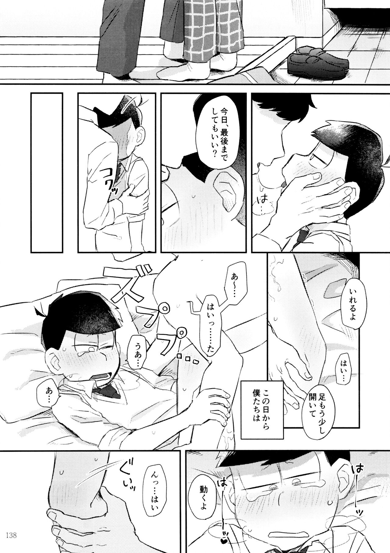 Akuta No Arika - Page 140
