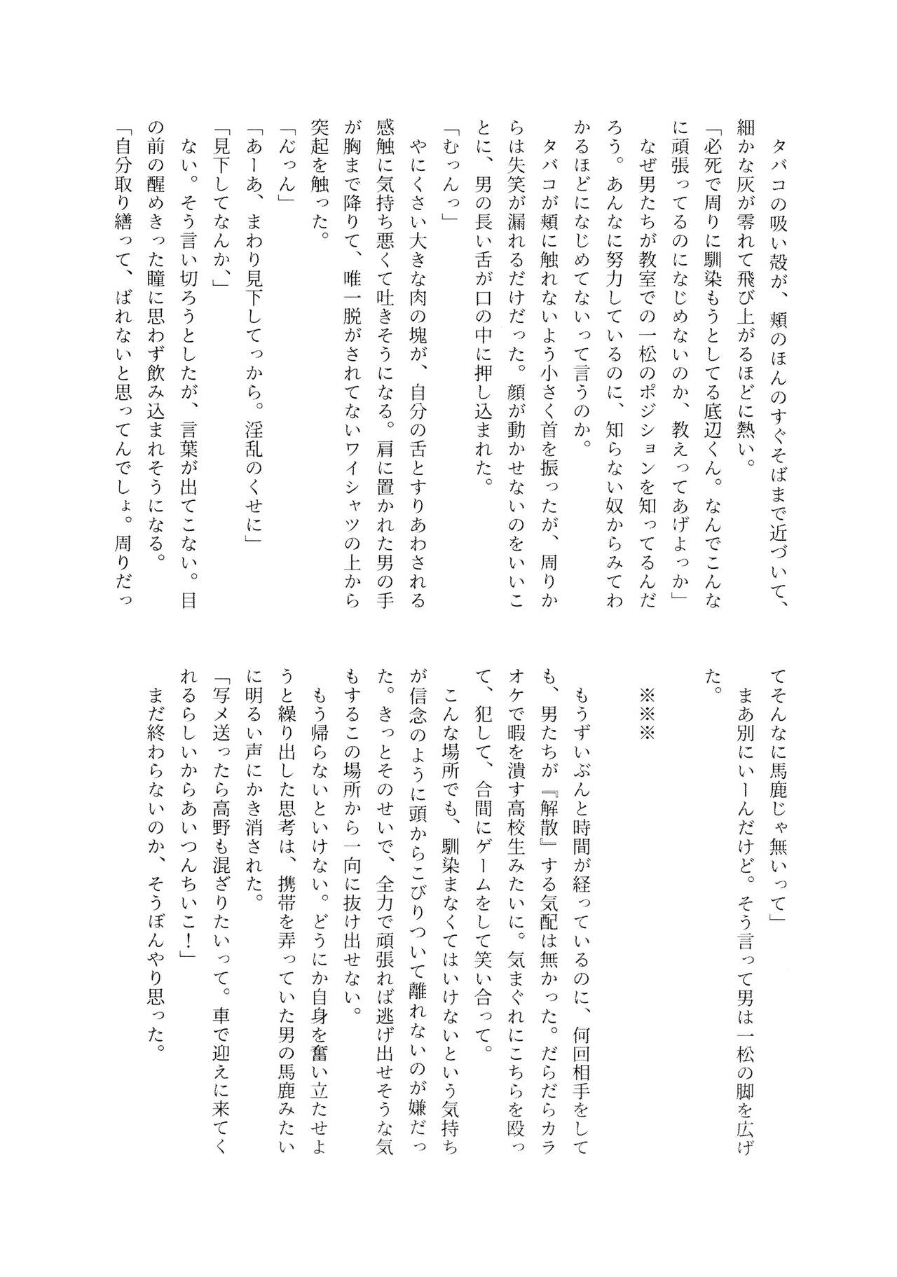 Akuta No Arika - Page 19