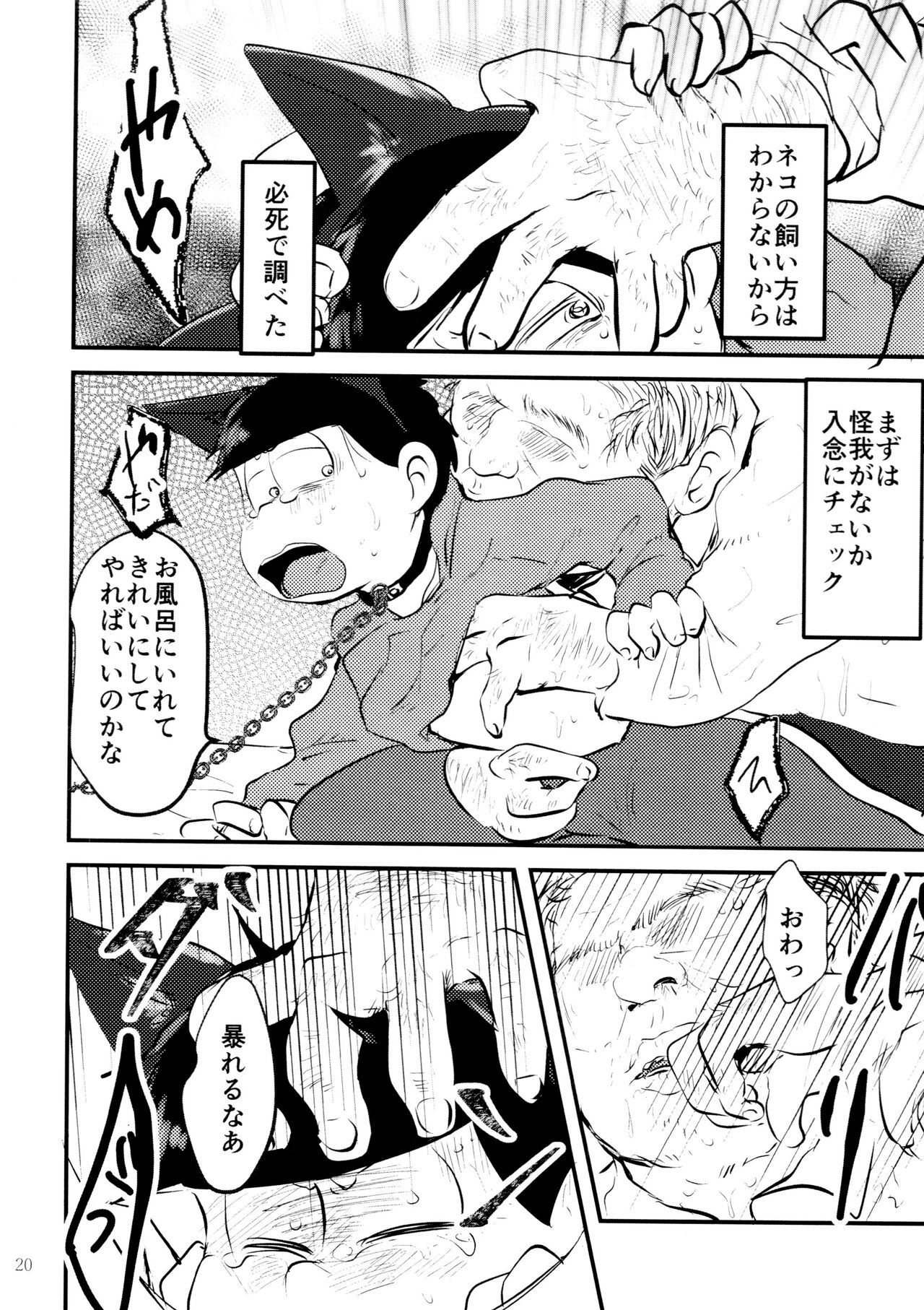 Akuta No Arika - Page 22