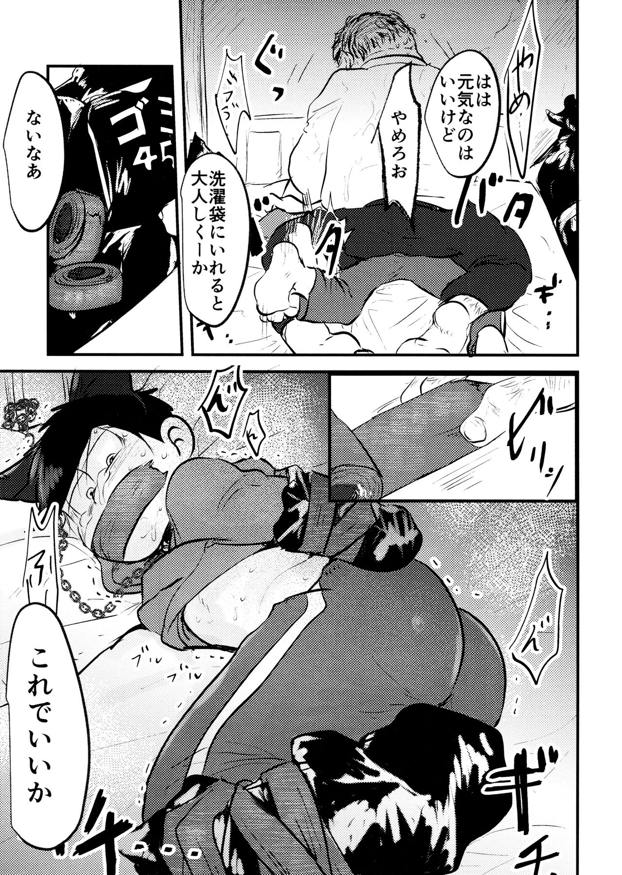 Akuta No Arika - Page 23