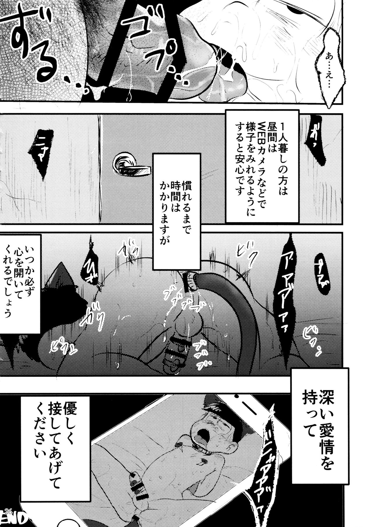 Akuta No Arika - Page 28