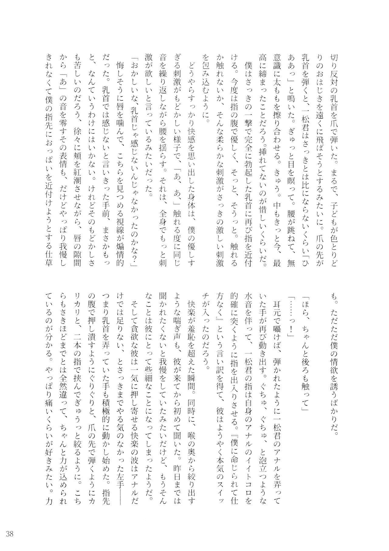 Akuta No Arika - Page 40