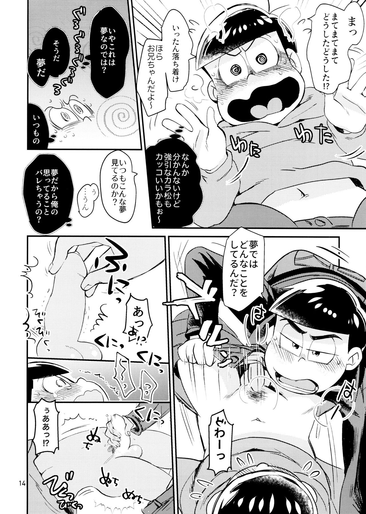 Suki suki no kokoro - Page 14