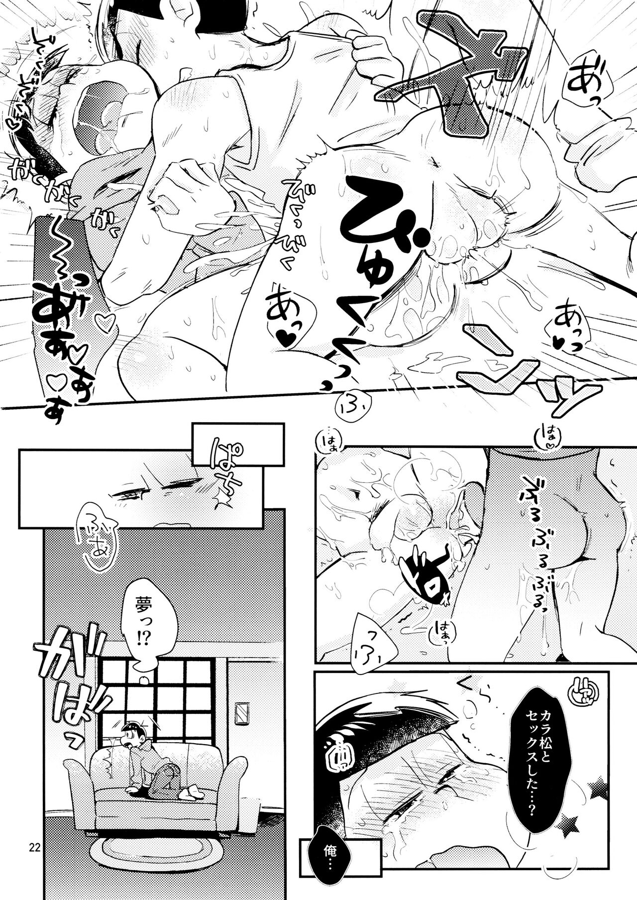 Suki suki no kokoro - Page 22