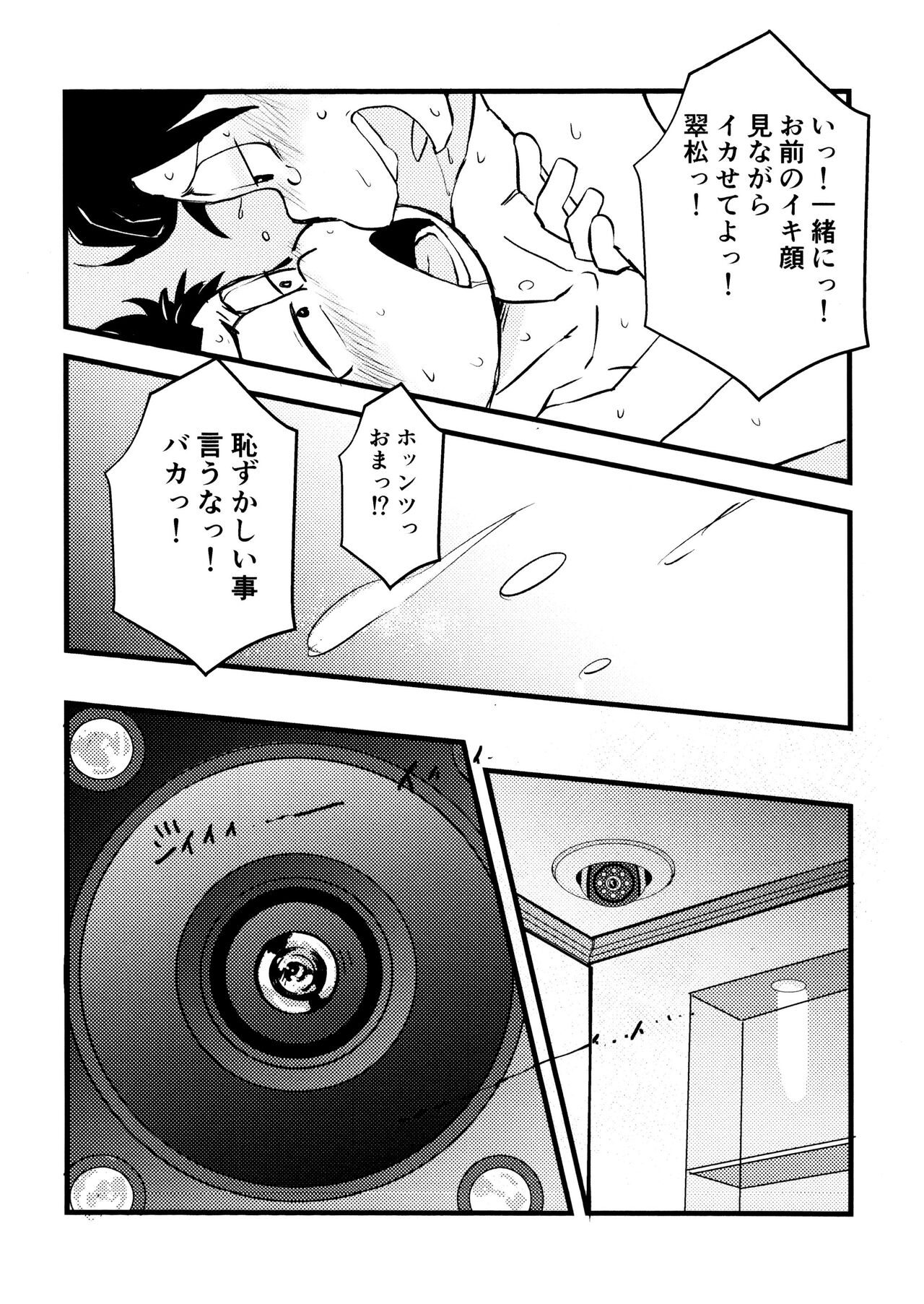 GOLD RUSH - Page 32