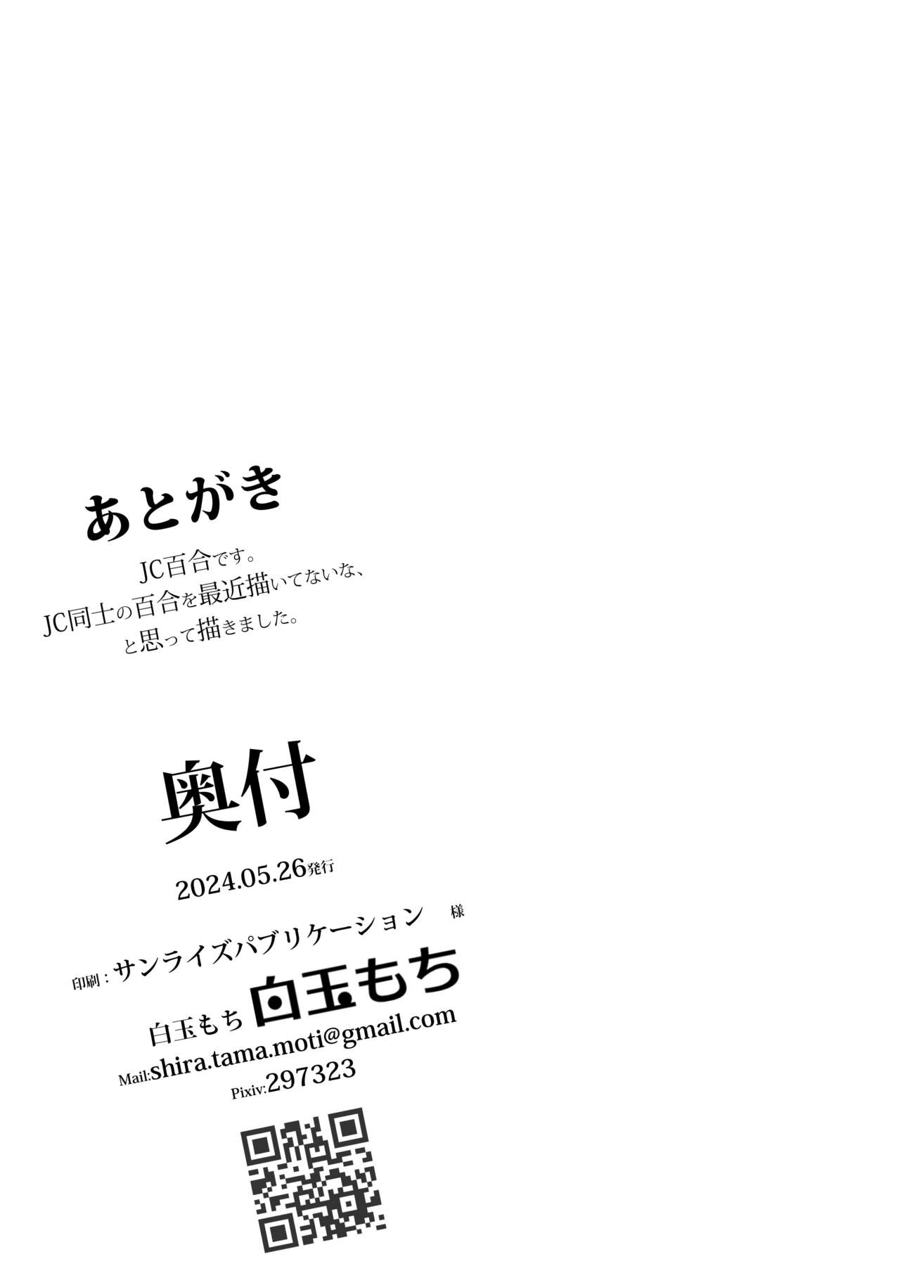 Kyo、bukatsu sabotta - Page 27