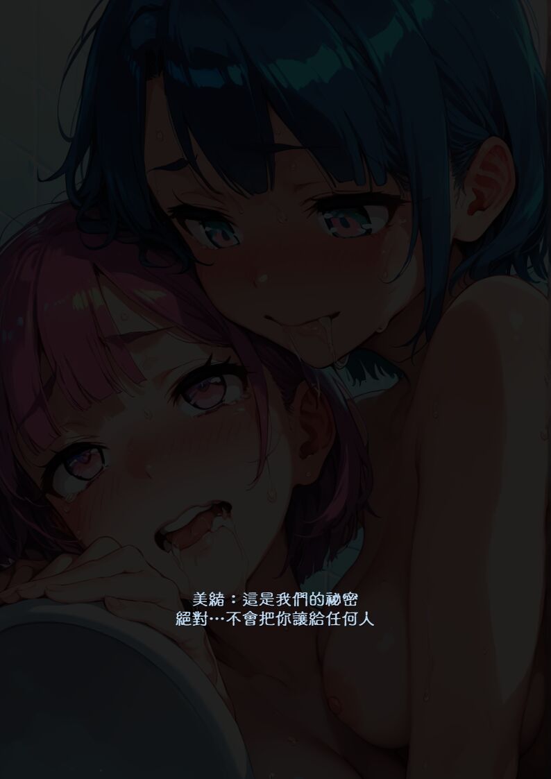 淫獸愛戰士 vol.8 Beast X Girls - Page 113