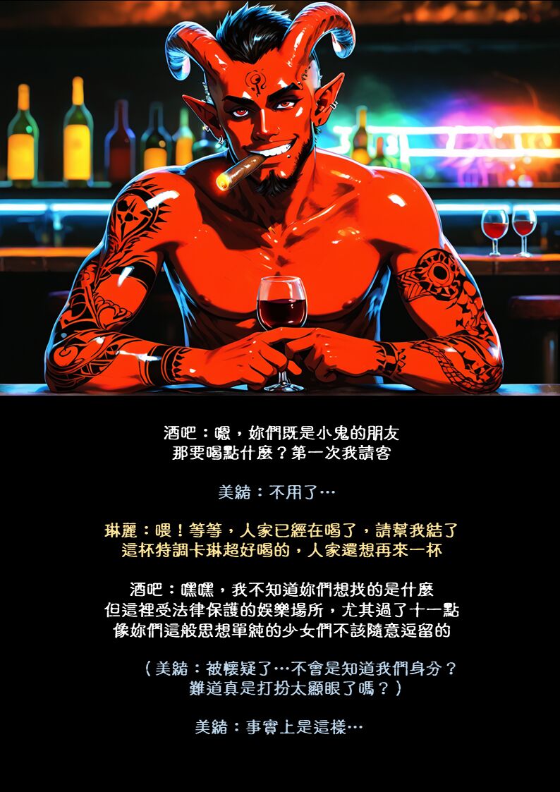 淫獸愛戰士 vol.8 Beast X Girls - Page 27
