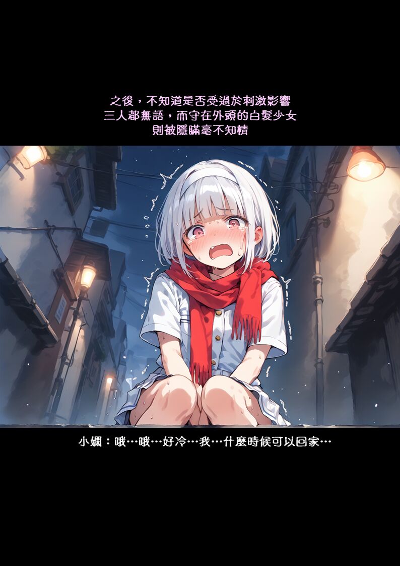 淫獸愛戰士 vol.8 Beast X Girls - Page 45