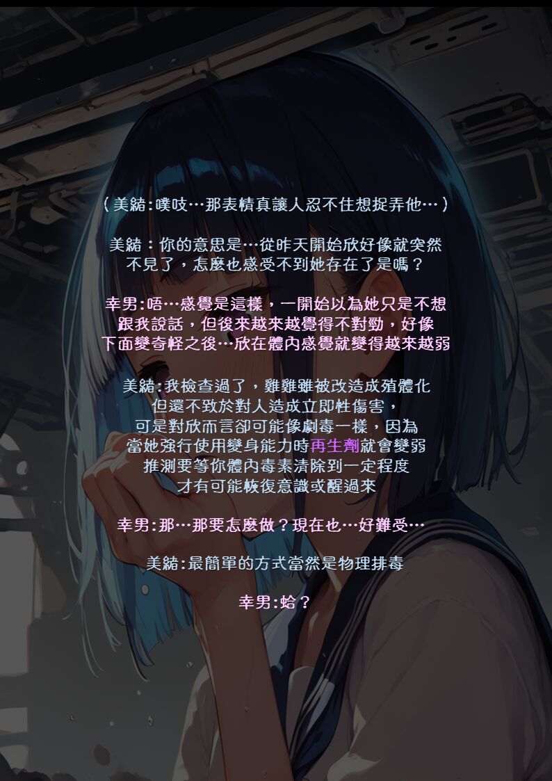 淫獸愛戰士 vol.8 Beast X Girls - Page 5