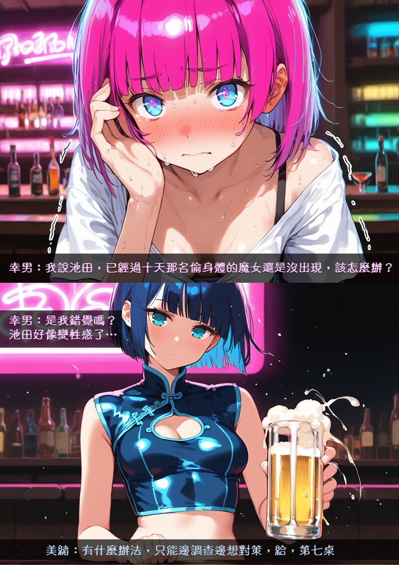 淫獸愛戰士 vol.8 Beast X Girls - Page 56
