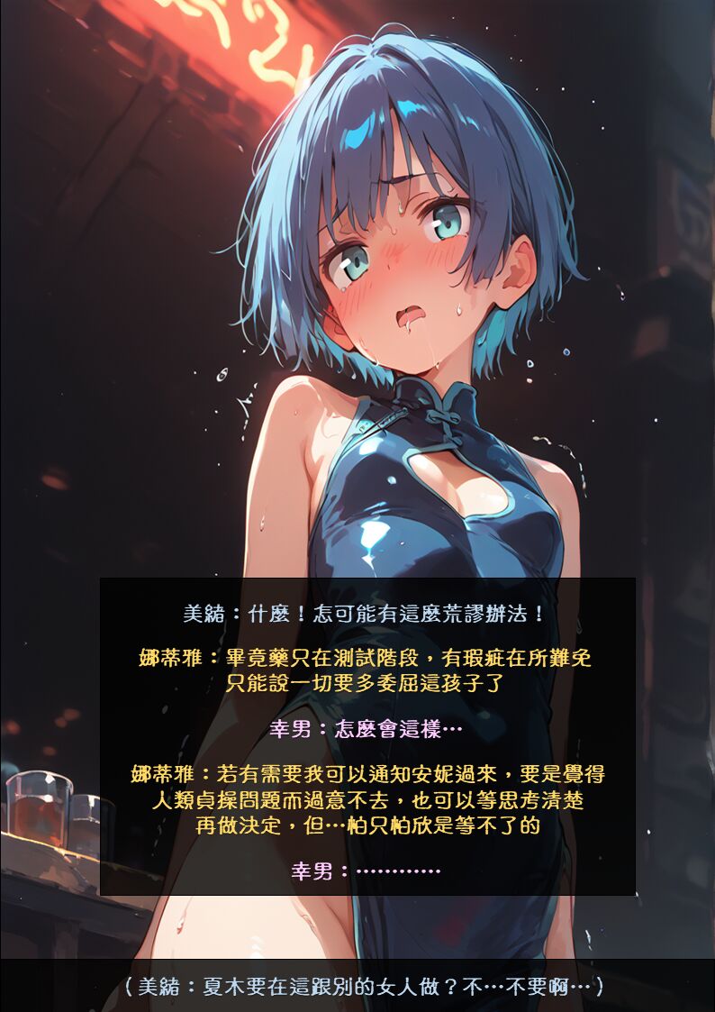 淫獸愛戰士 vol.8 Beast X Girls - Page 63