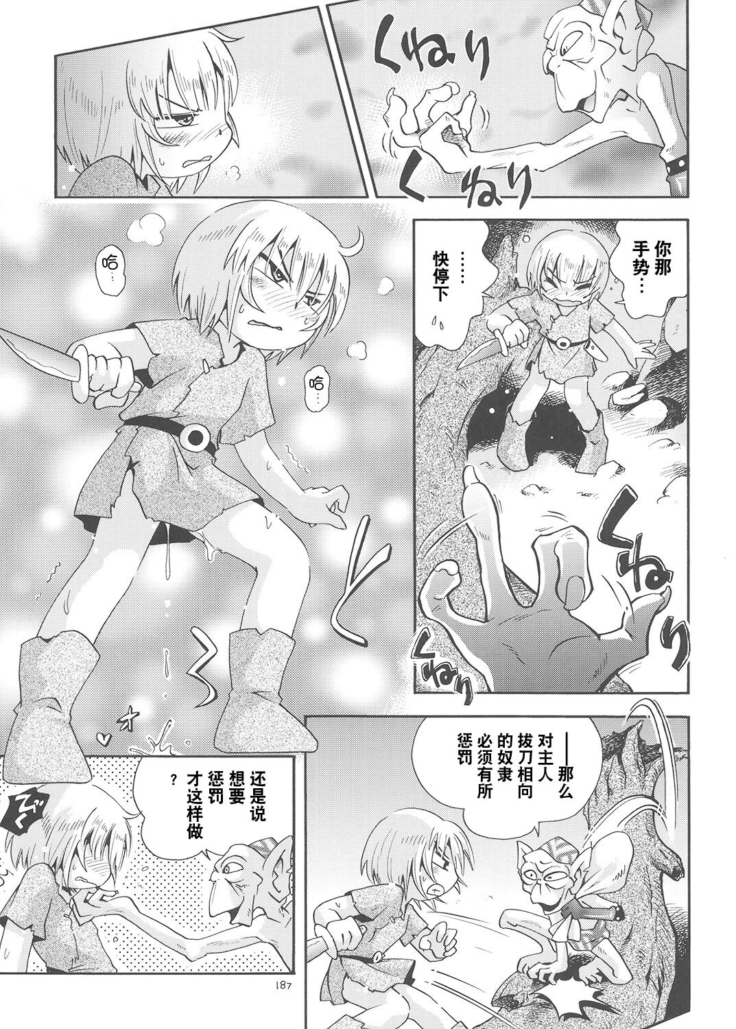 Toraware Hime Soushuuhen - Page 186
