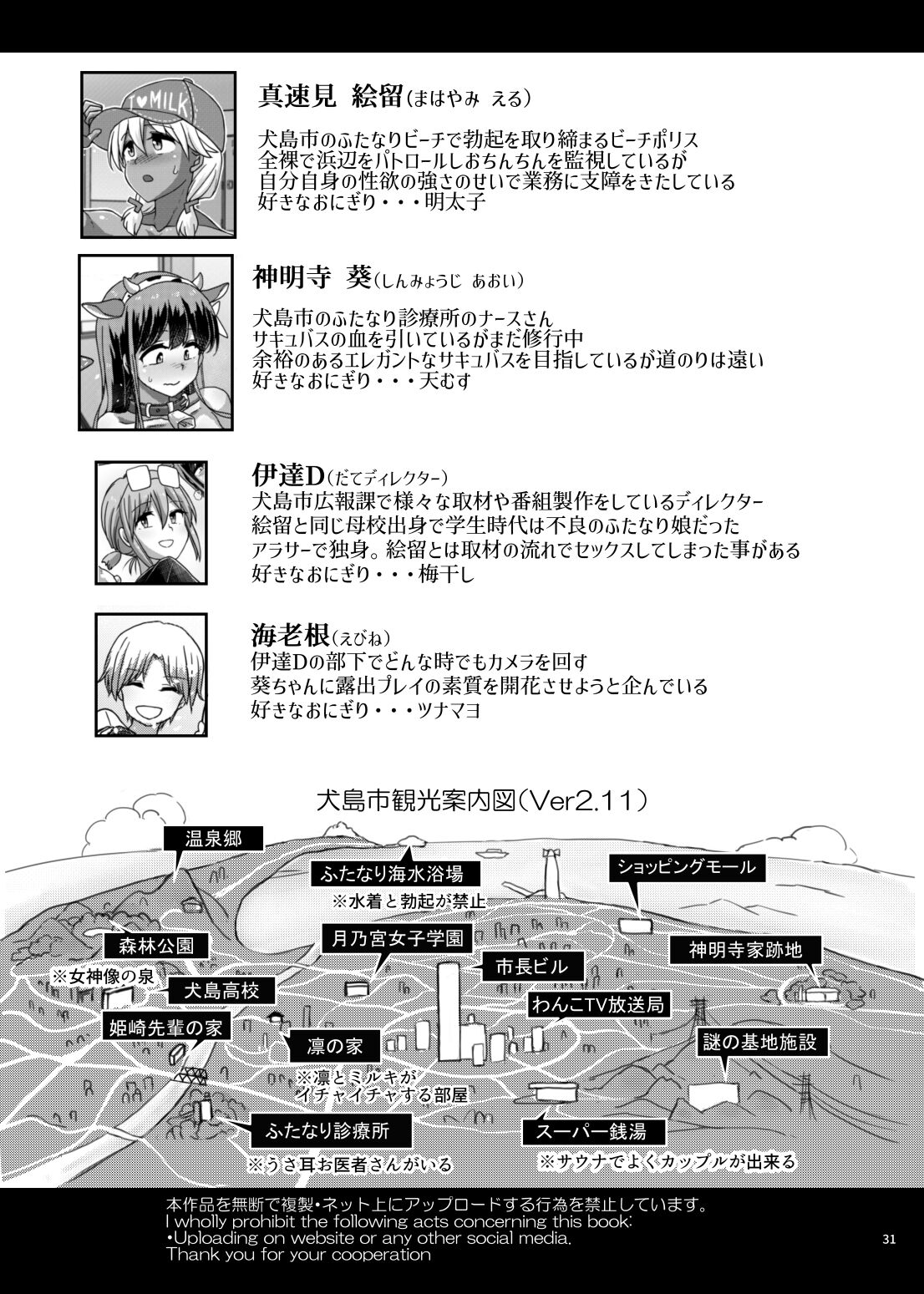 Zenra de Futanari CM Satsuei - Page 58