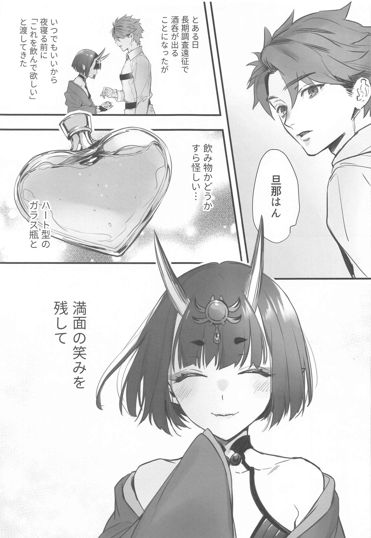 Irou Kitan - Page 108