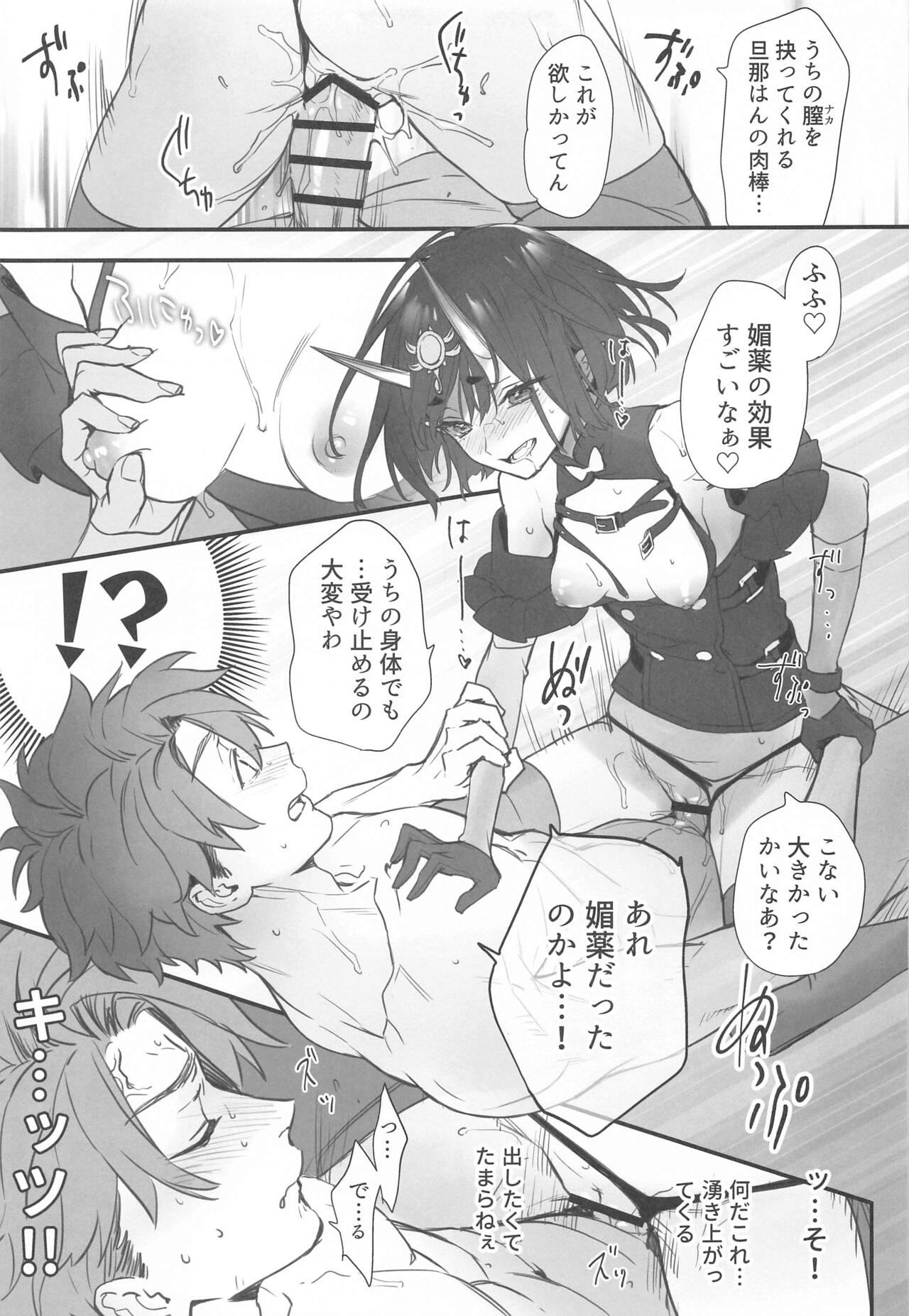 Irou Kitan - Page 114
