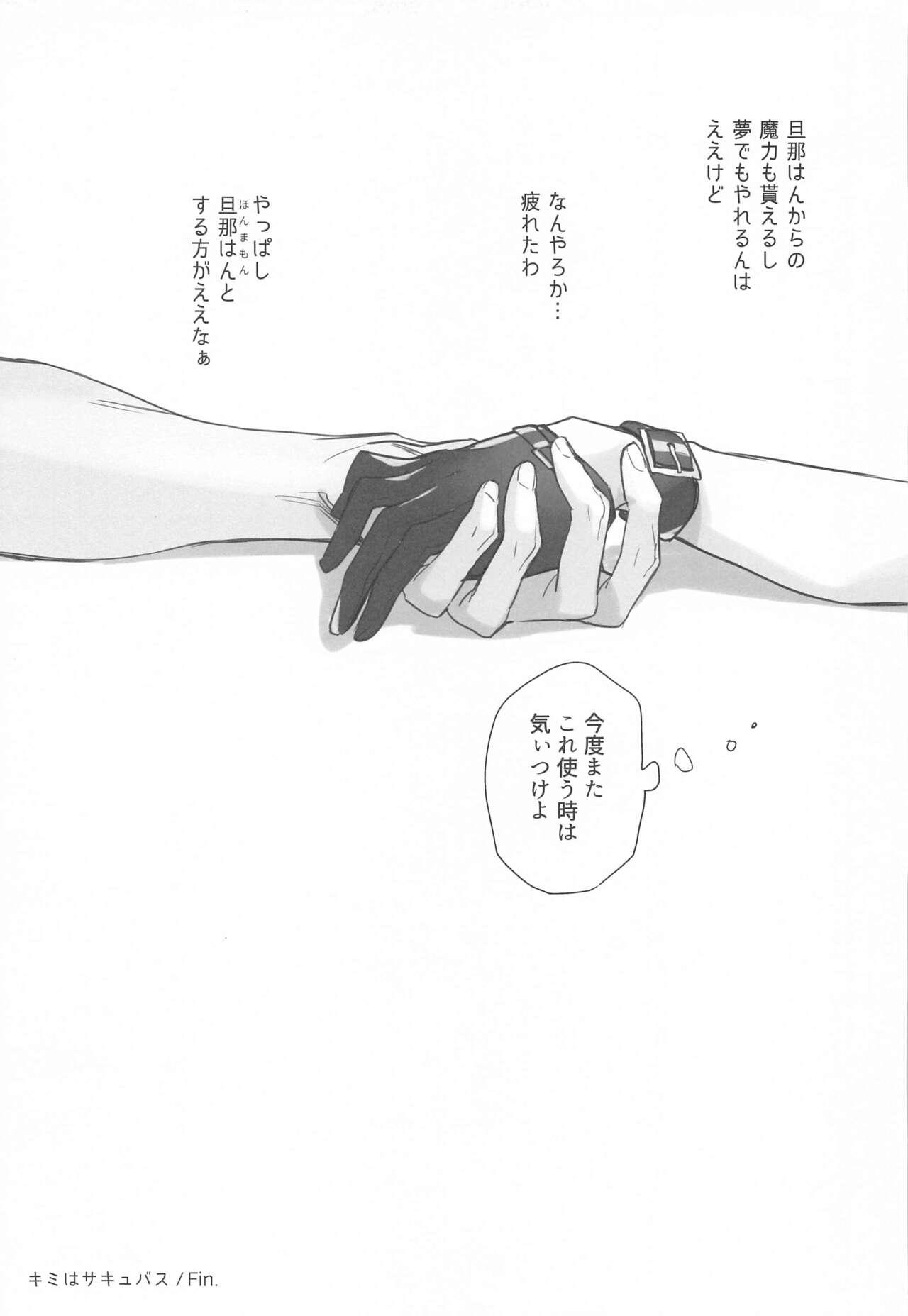 Irou Kitan - Page 118