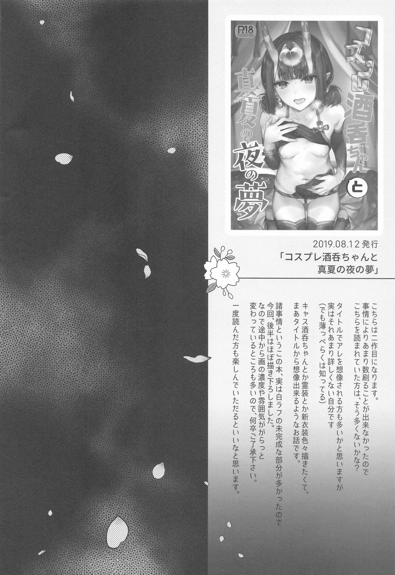 Irou Kitan - Page 23