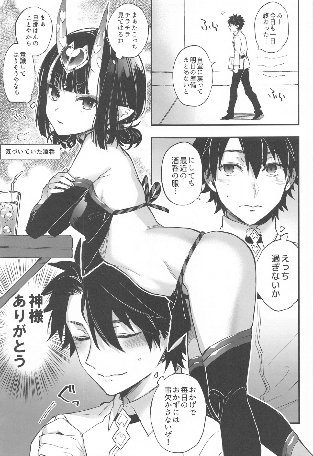 Irou Kitan - Page 24