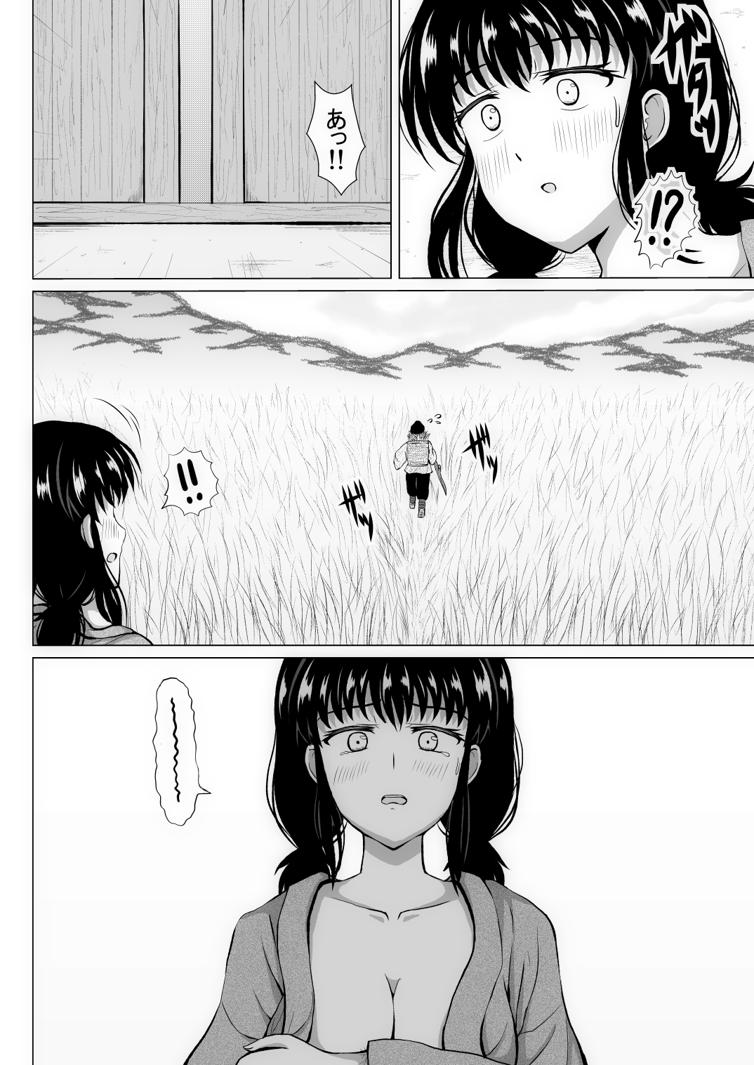 農村で出会った純朴娘は淫乱でムダ毛が生えている卑猥な身体をしていました - Page 11