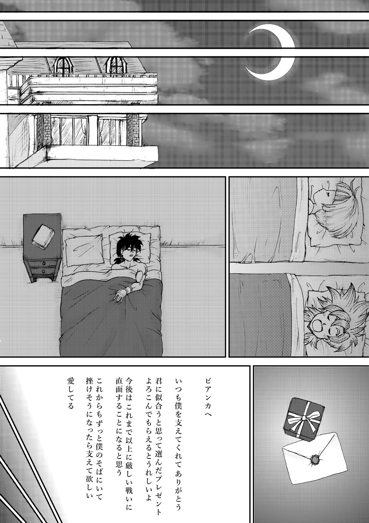 Choukyou Bianca II - Page 48