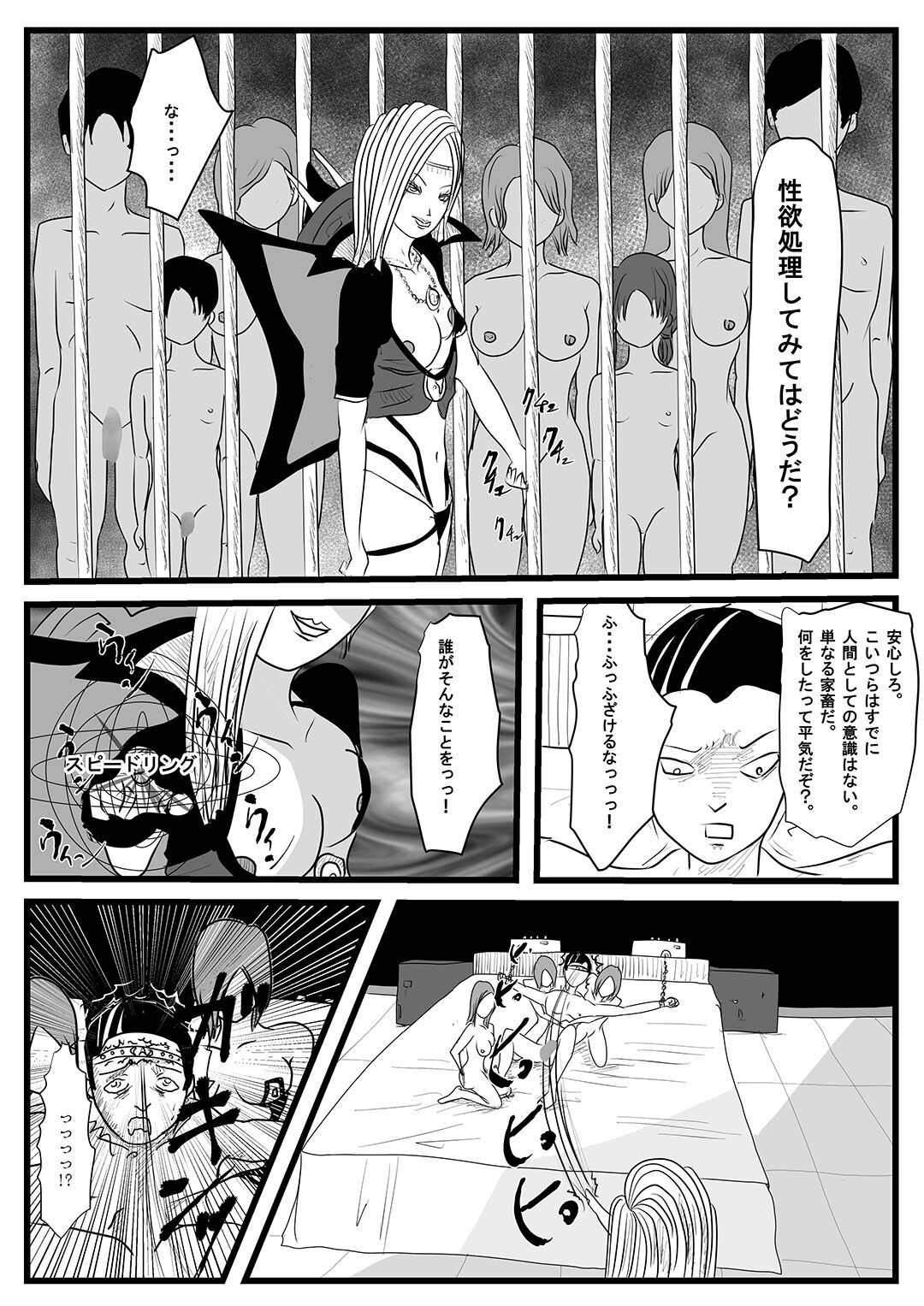戦隊ヒーロー怪人化計画1 - Page 10