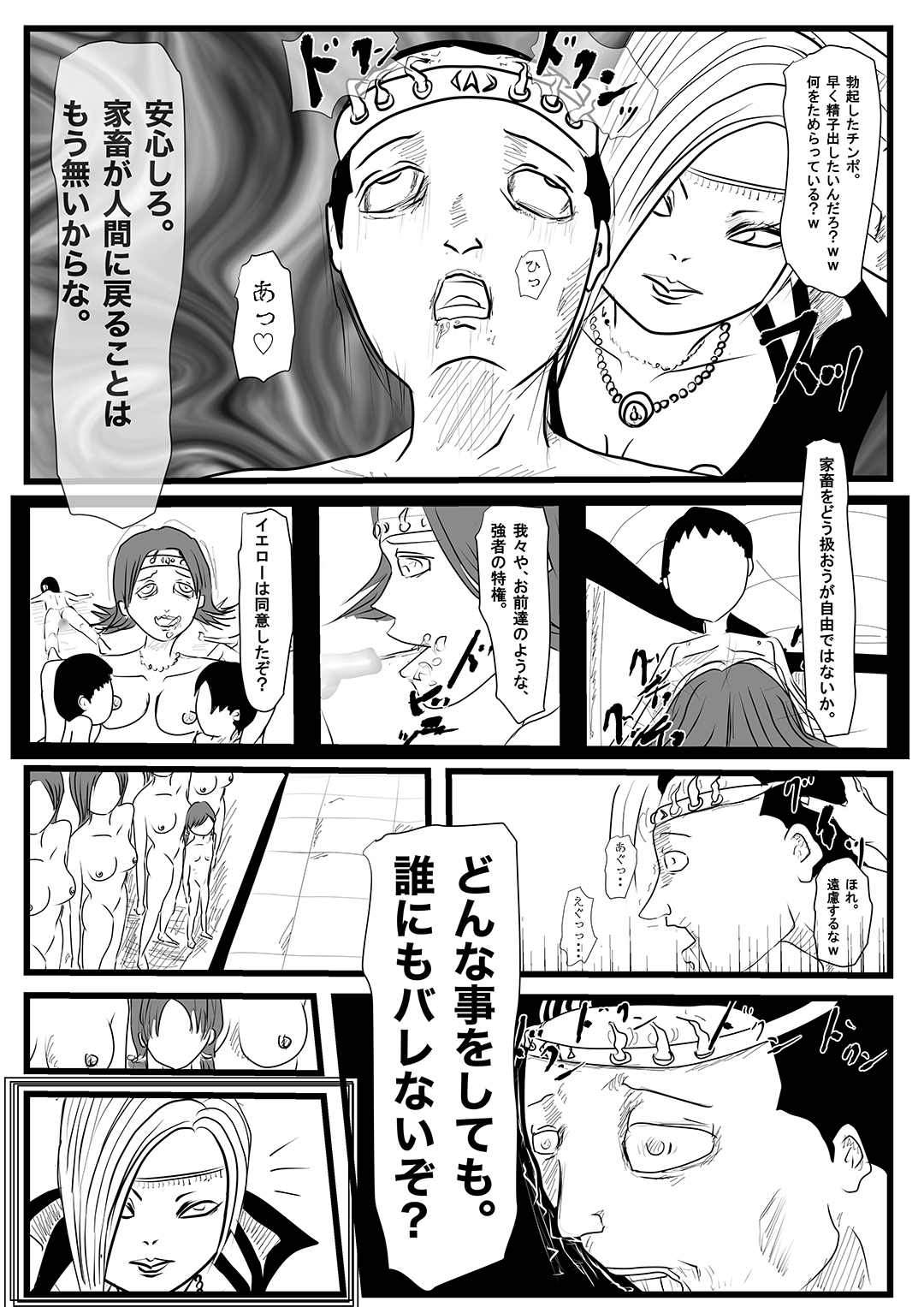 戦隊ヒーロー怪人化計画1 - Page 17