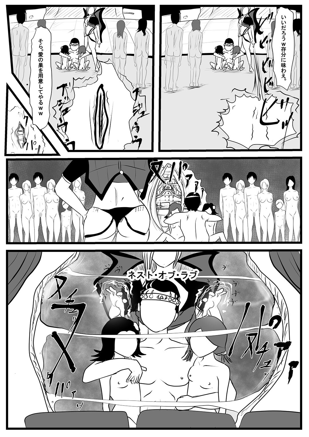 戦隊ヒーロー怪人化計画1 - Page 26