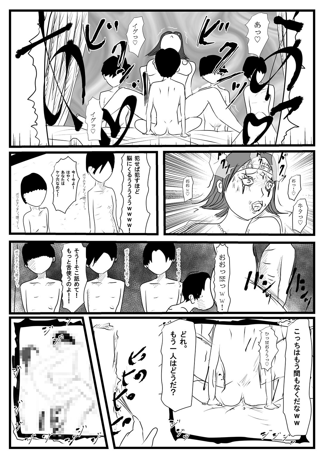戦隊ヒーロー怪人化計画1 - Page 45