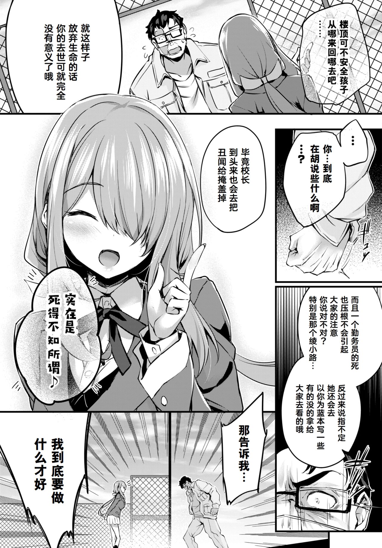 Adabana Ch.1 - Page 7