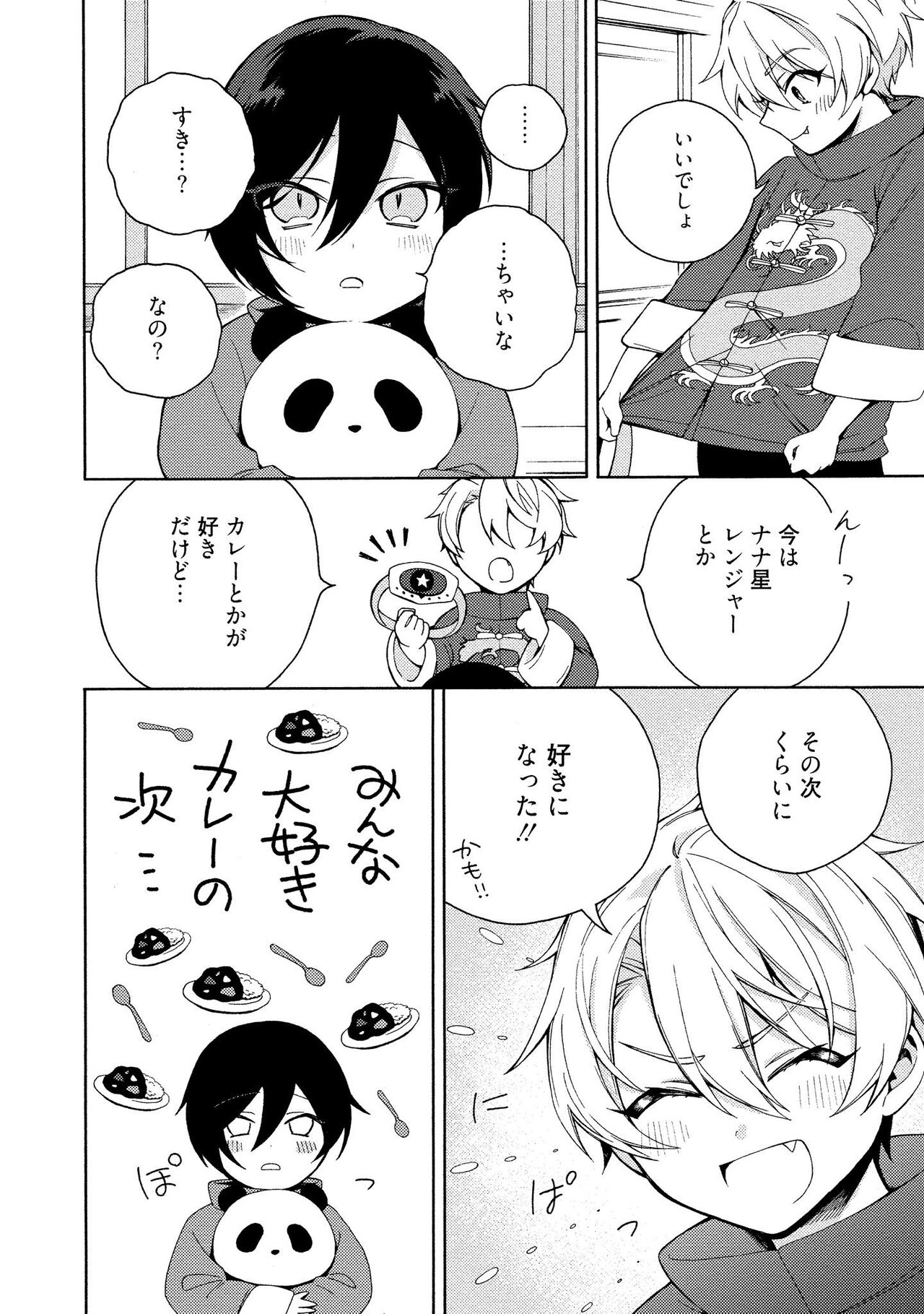 イ尓好（ニイハオ）マンション605 【電子限定特典付き】 - Page 104