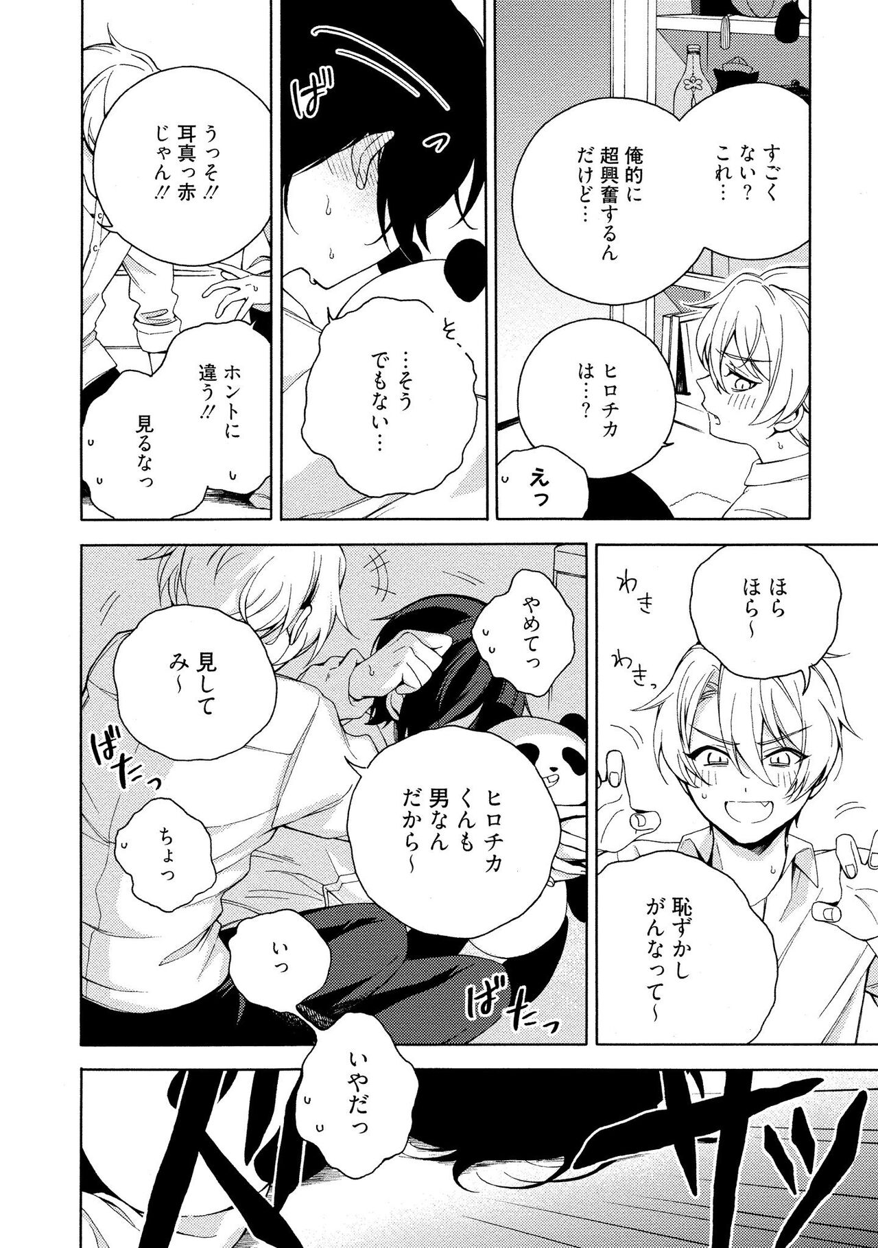 イ尓好（ニイハオ）マンション605 【電子限定特典付き】 - Page 118