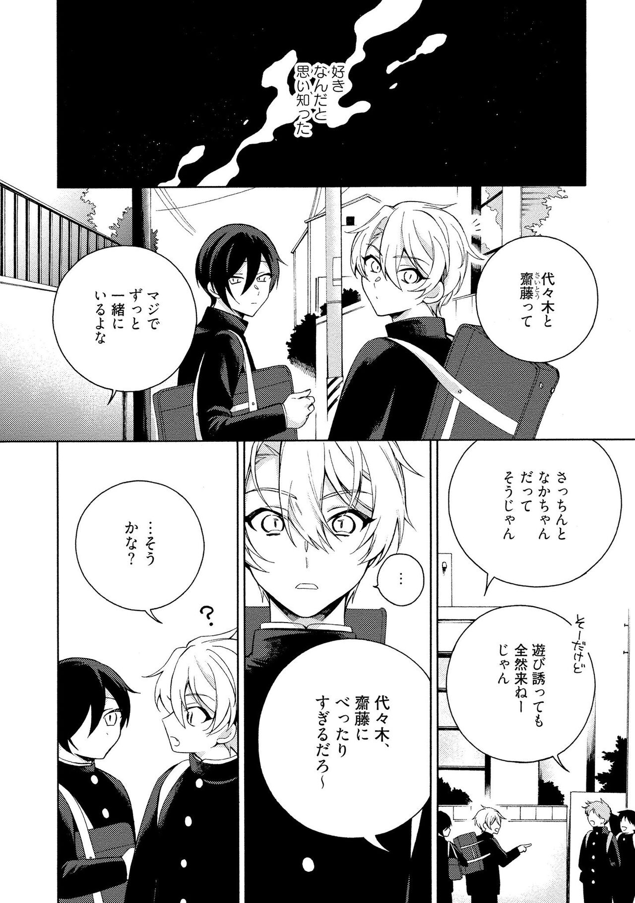 イ尓好（ニイハオ）マンション605 【電子限定特典付き】 - Page 122