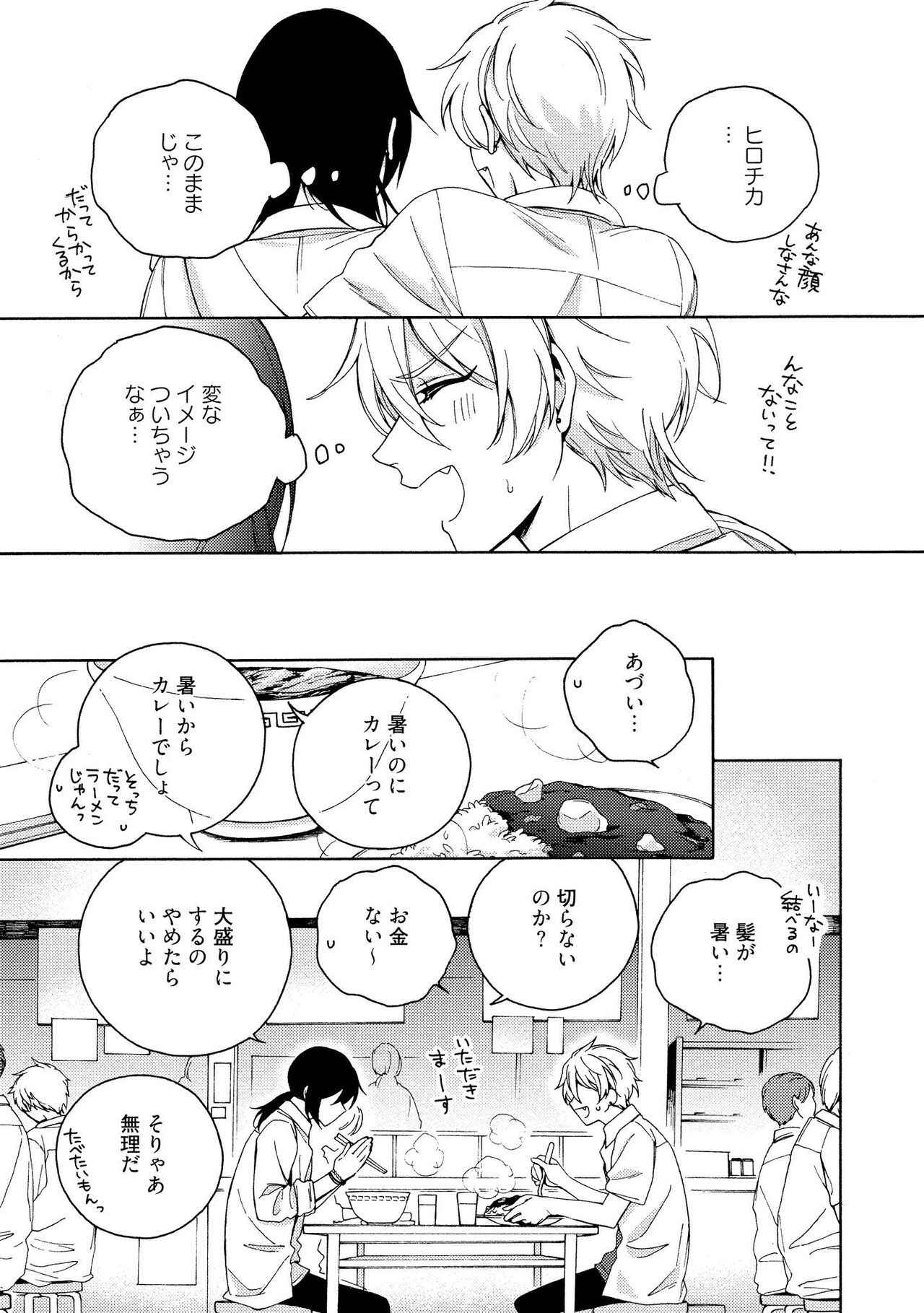 イ尓好（ニイハオ）マンション605 【電子限定特典付き】 - Page 131