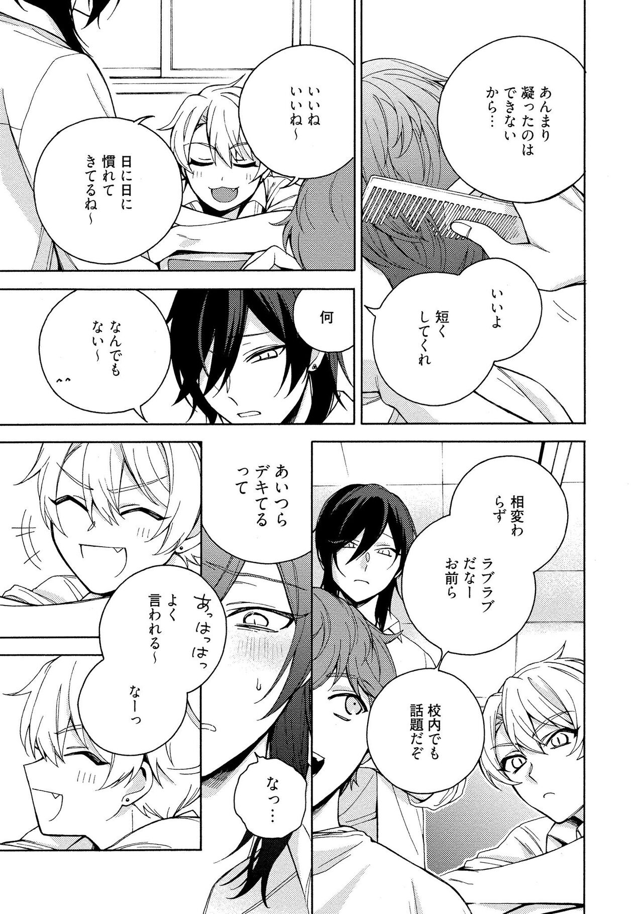 イ尓好（ニイハオ）マンション605 【電子限定特典付き】 - Page 137