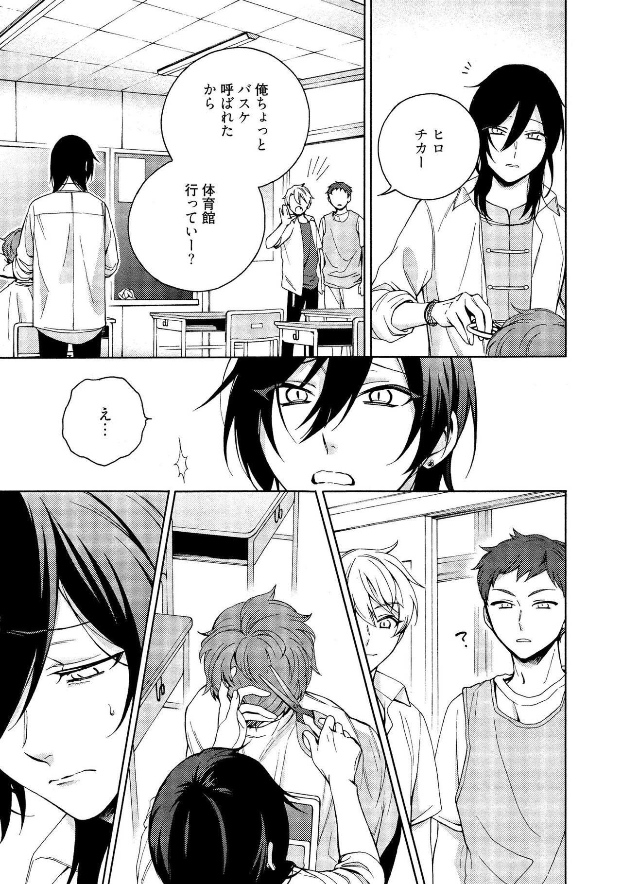 イ尓好（ニイハオ）マンション605 【電子限定特典付き】 - Page 139