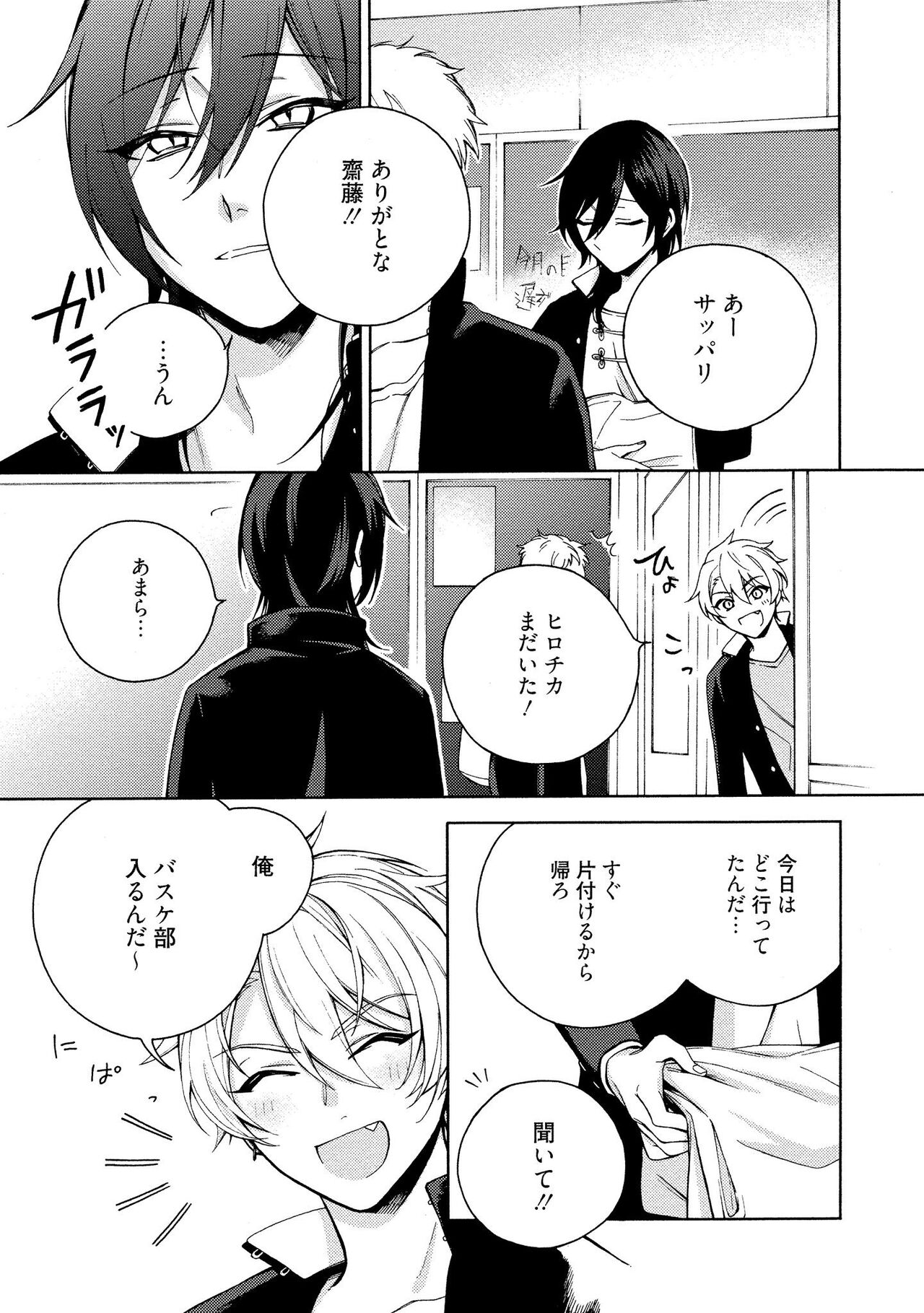 イ尓好（ニイハオ）マンション605 【電子限定特典付き】 - Page 141
