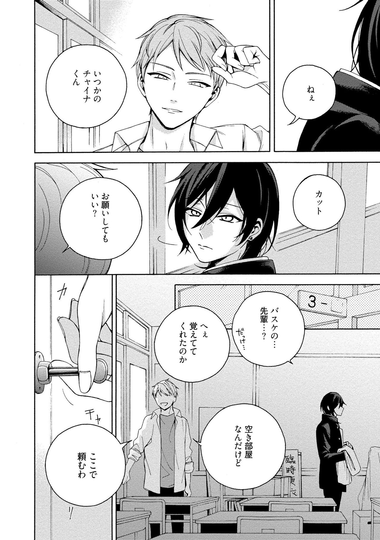 イ尓好（ニイハオ）マンション605 【電子限定特典付き】 - Page 146