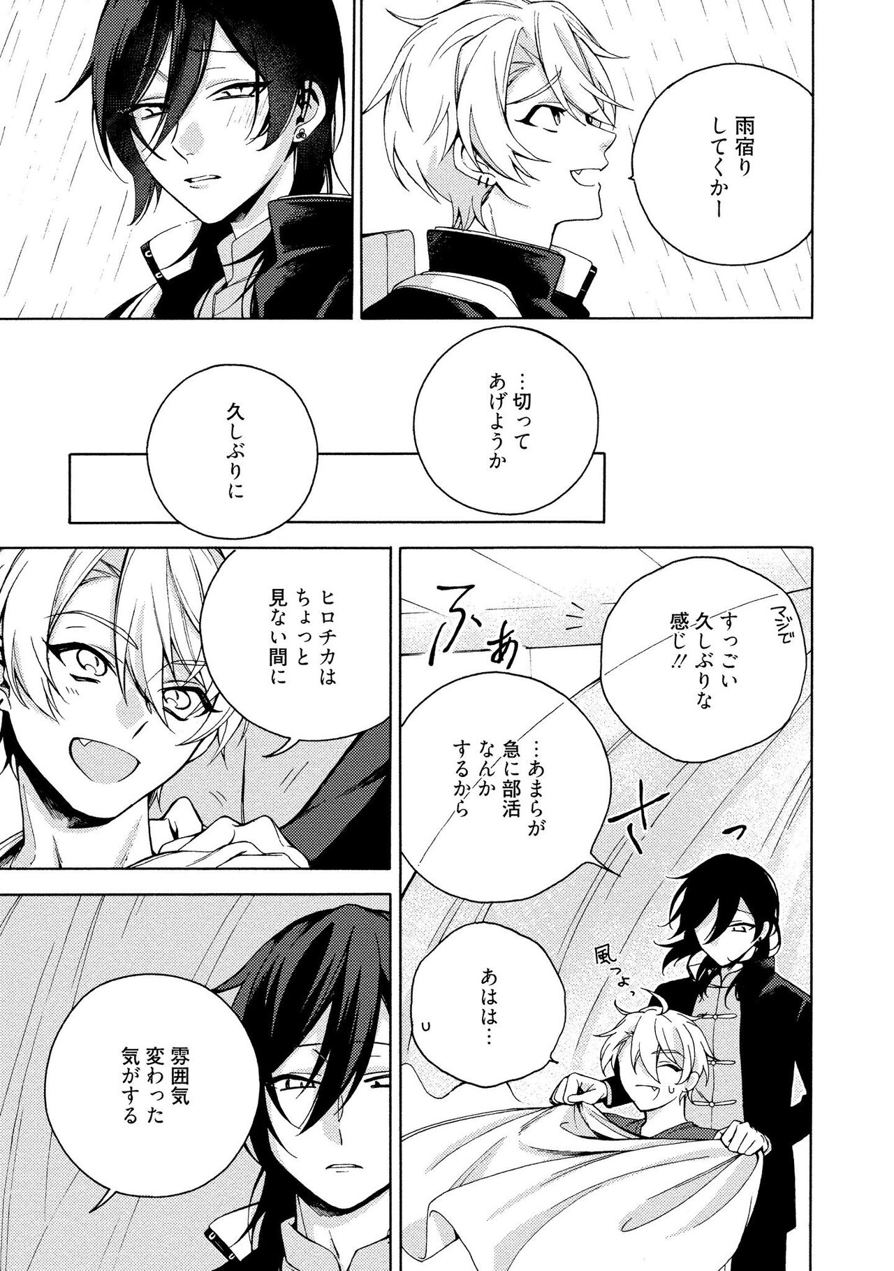 イ尓好（ニイハオ）マンション605 【電子限定特典付き】 - Page 155