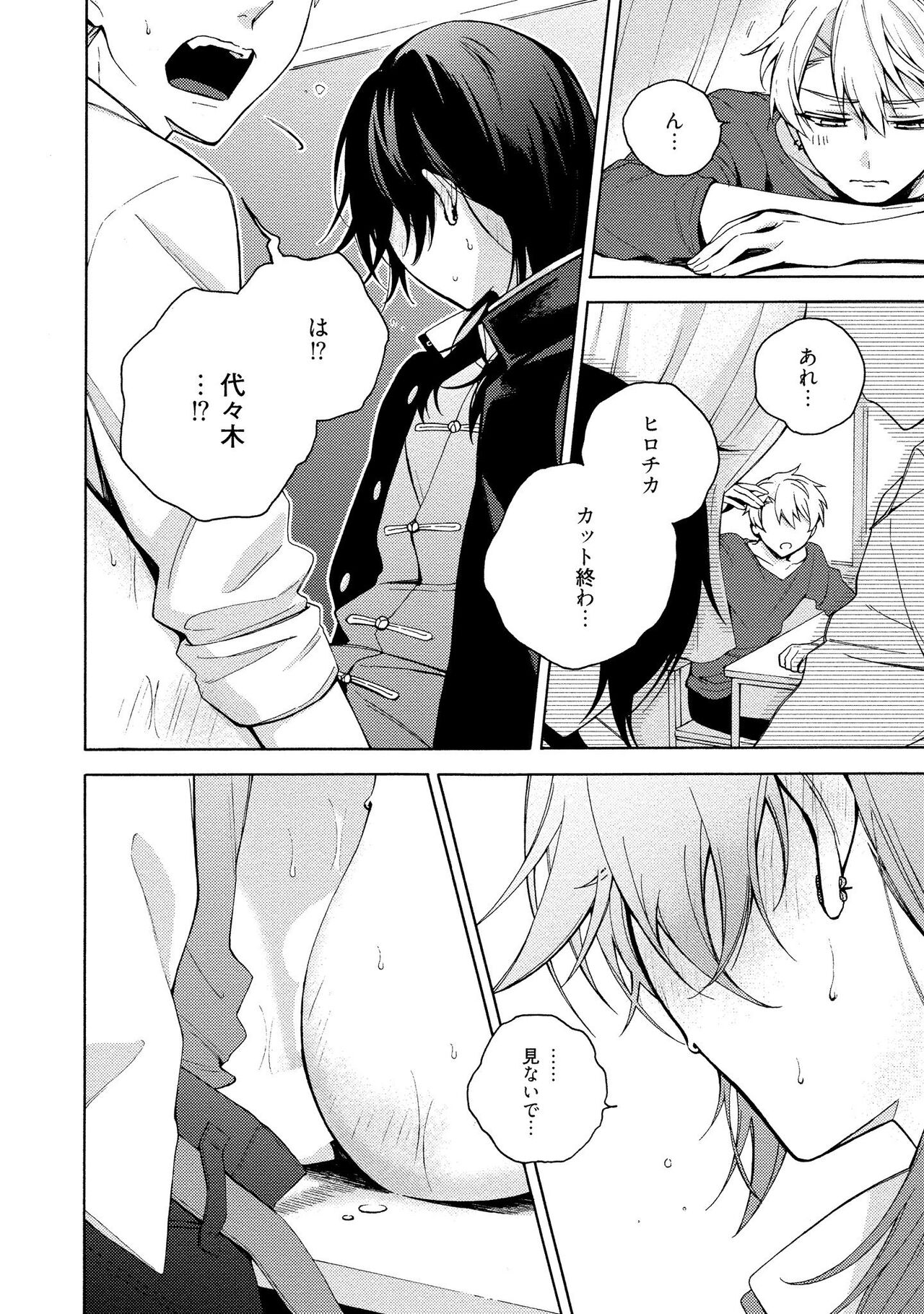 イ尓好（ニイハオ）マンション605 【電子限定特典付き】 - Page 162